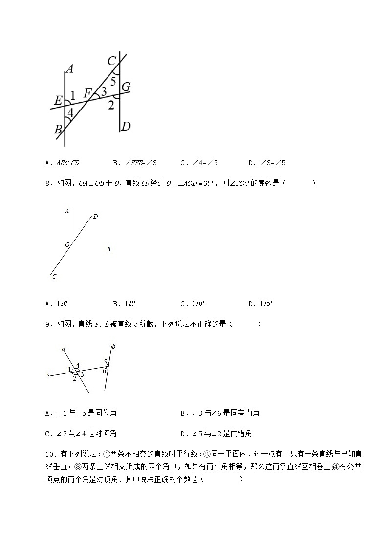 2022年最新强化训练冀教版七年级下册第七章相交线与平行线定向训练练习题（精选）第3页