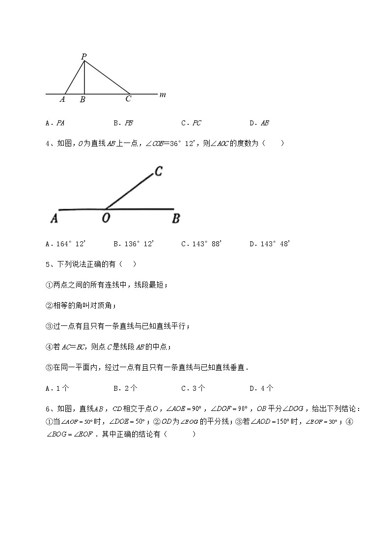 精品试卷冀教版七年级下册第七章相交线与平行线章节练习试题（精选）第2页