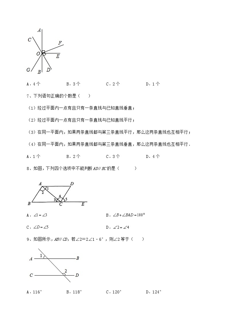 精品试卷冀教版七年级下册第七章相交线与平行线章节练习试题（精选）第3页