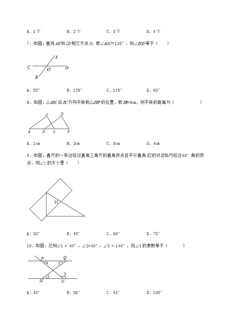 2022年最新强化训练冀教版七年级数学下册第七章相交线与平行线课时练习试卷（无超纲带解析）第3页