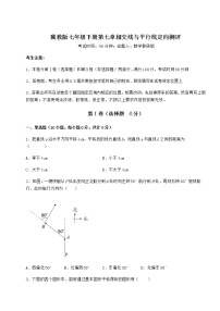 初中数学冀教版七年级下册第七章   相交线与平行线综合与测试巩固练习