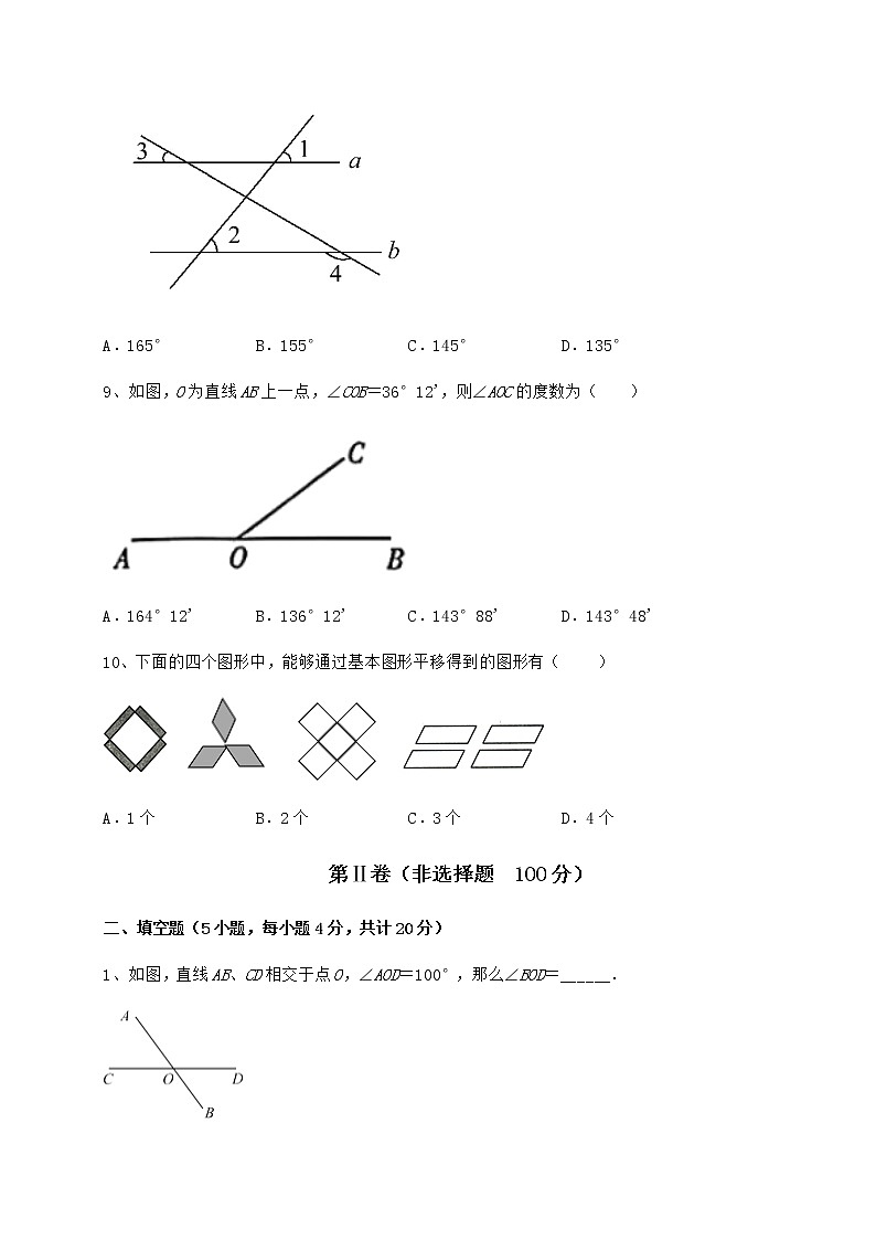 2022年最新强化训练冀教版七年级下册第七章相交线与平行线定向训练练习题（含详解）第3页