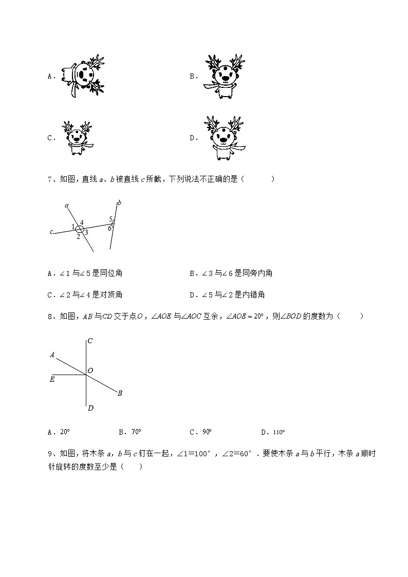 精品试题冀教版七年级下册第七章相交线与平行线章节测评练习题（精选含解析）第3页