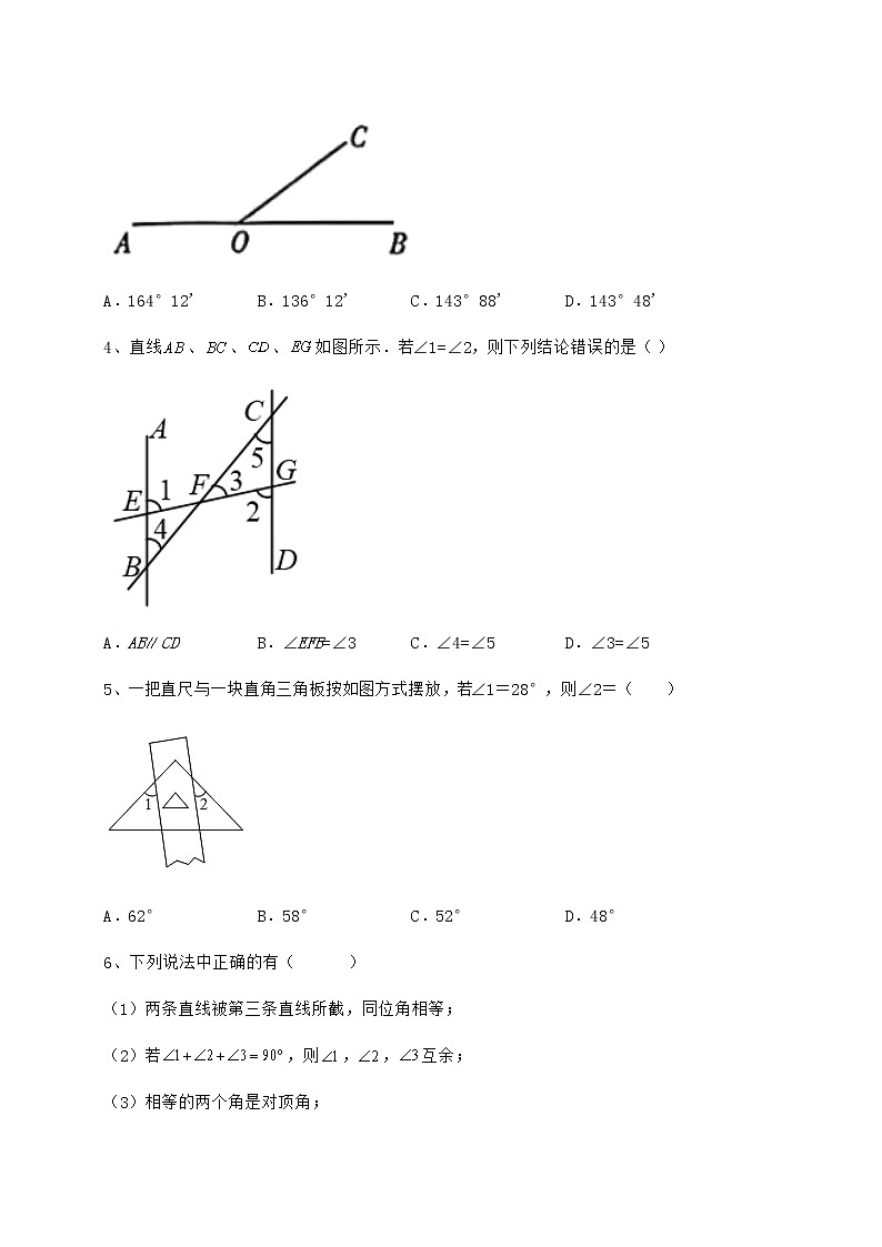 2022年最新强化训练冀教版七年级数学下册第七章相交线与平行线章节练习试卷（精选）02