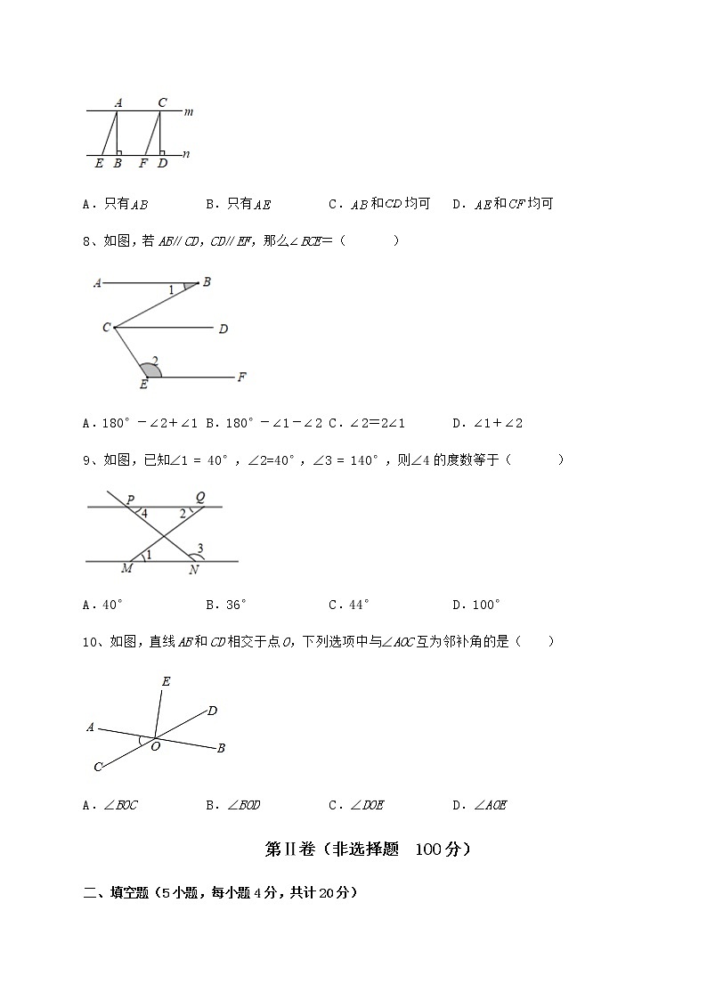 精品试题冀教版七年级下册第七章相交线与平行线专题攻克试题（含解析）第3页