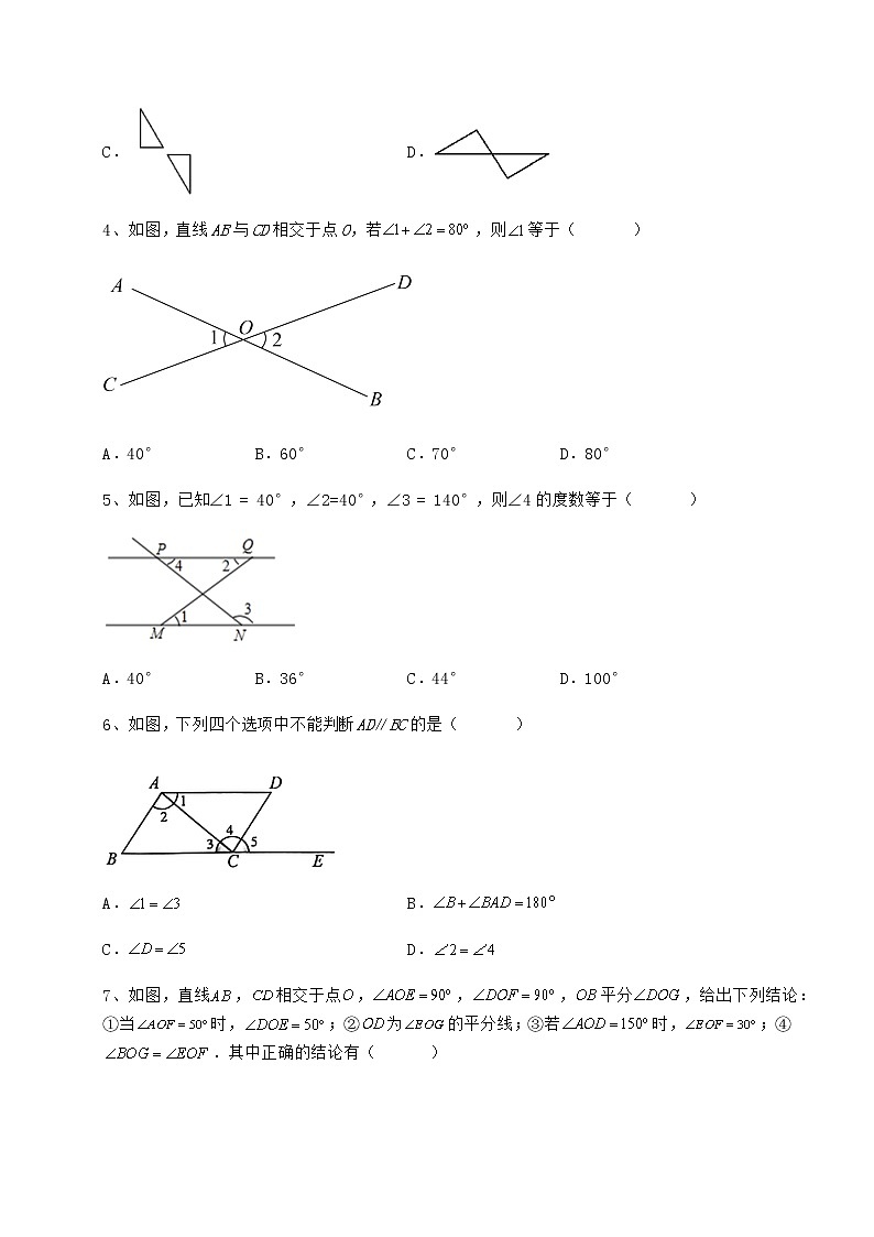 精品试题冀教版七年级下册第七章相交线与平行线专项训练试题02