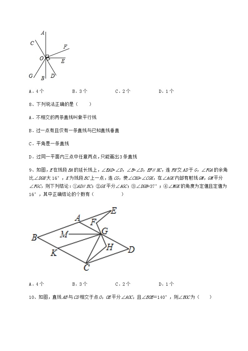 精品试题冀教版七年级下册第七章相交线与平行线专项训练试题03