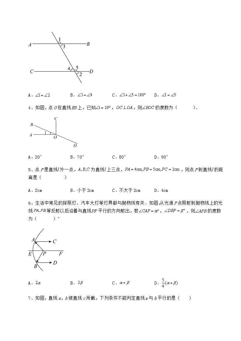精品试题冀教版七年级下册第七章相交线与平行线同步训练试卷（精选含详解）第2页