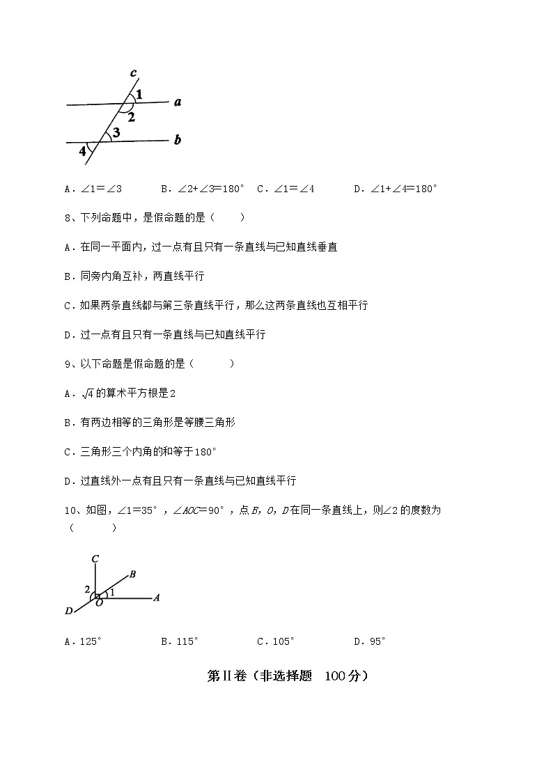 精品试题冀教版七年级下册第七章相交线与平行线同步训练试卷（精选含详解）第3页