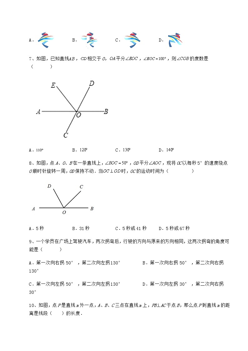 难点解析冀教版七年级数学下册第七章相交线与平行线专项测评试卷（无超纲）第3页