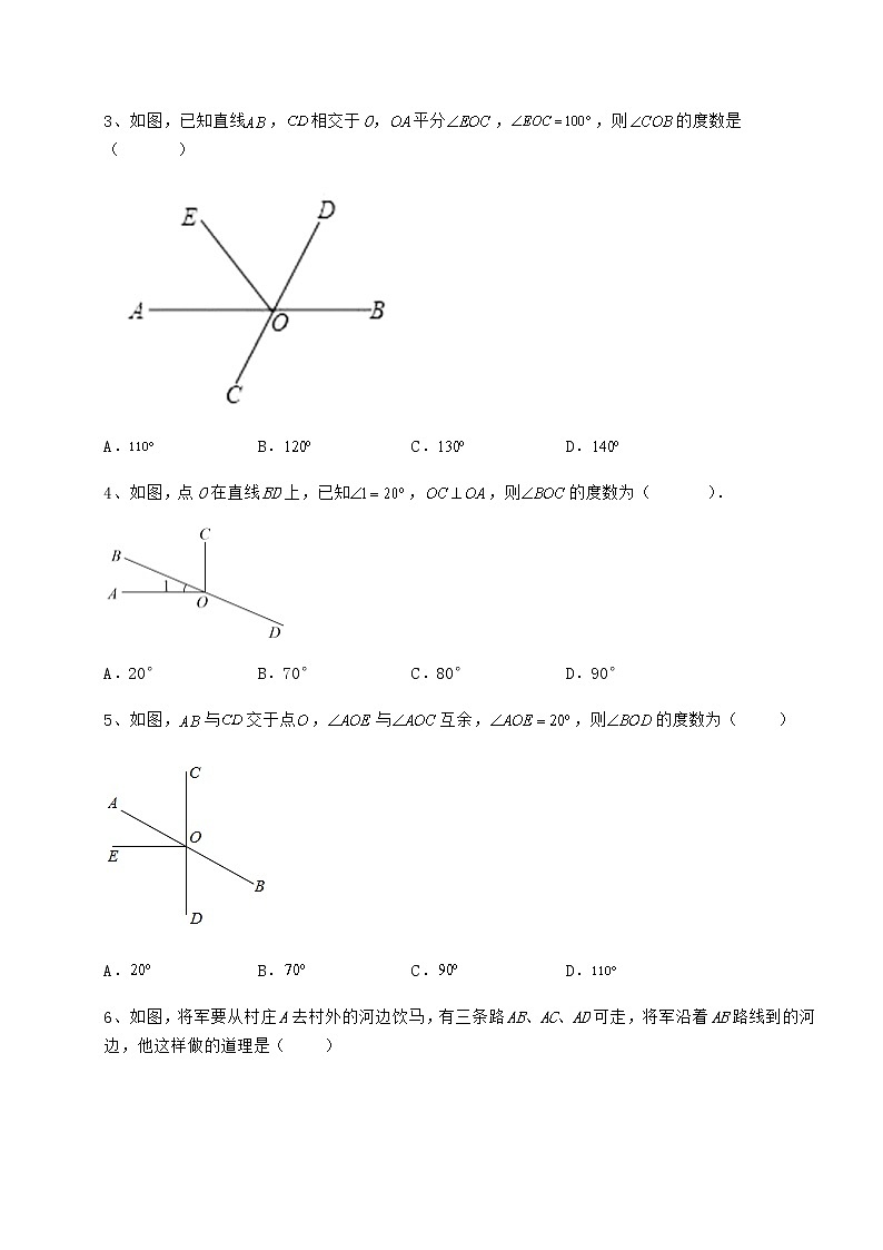 难点详解冀教版七年级下册第七章相交线与平行线专题攻克试卷（含答案详解）第2页