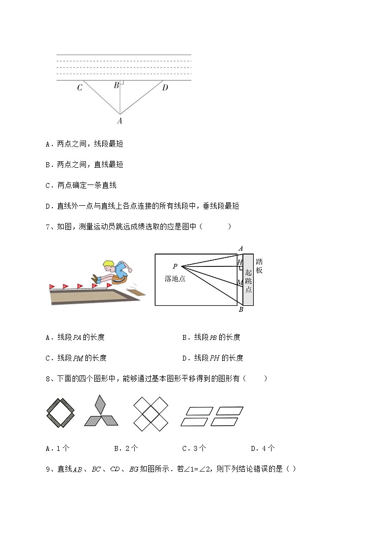 难点详解冀教版七年级下册第七章相交线与平行线专题攻克试卷（含答案详解）第3页