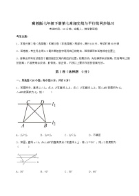 冀教版七年级下册第七章   相交线与平行线综合与测试随堂练习题