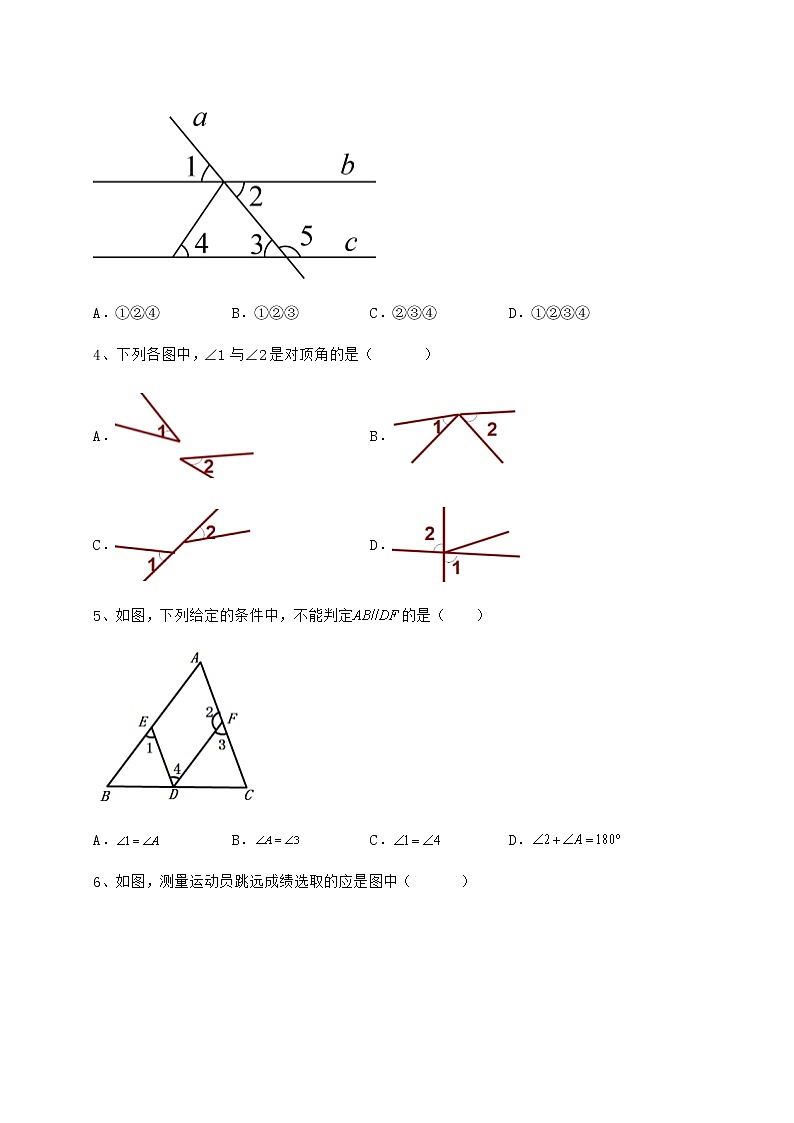 难点详解冀教版七年级数学下册第七章相交线与平行线课时练习练习题（精选含解析）第2页