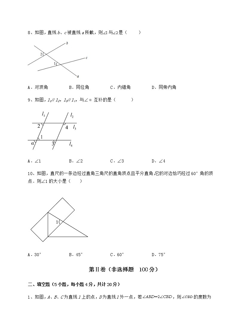难点详解冀教版七年级下册第七章相交线与平行线同步训练试题（精选）第3页