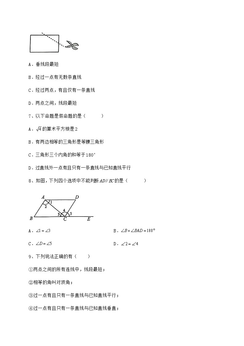 难点解析冀教版七年级下册第七章相交线与平行线章节测评试卷（含答案详解）第3页