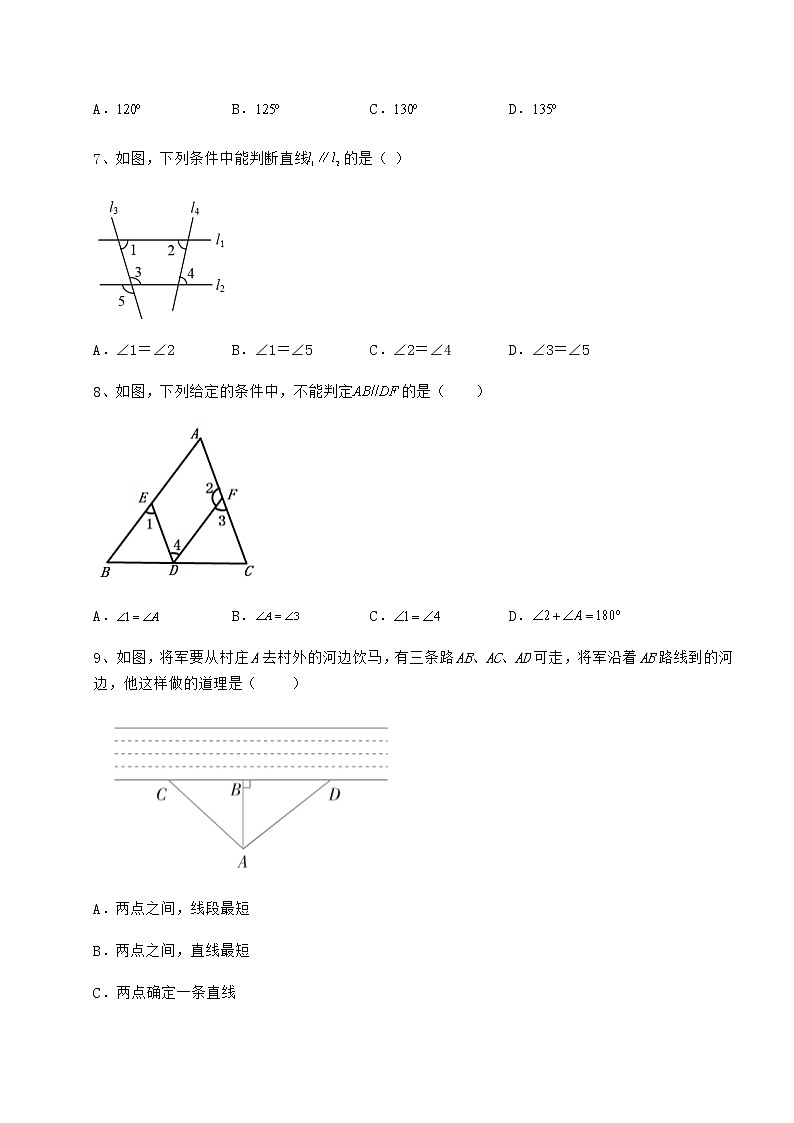 难点详解冀教版七年级下册第七章相交线与平行线重点解析试卷（含答案详解）第3页