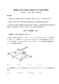 冀教版七年级下册第七章   相交线与平行线综合与测试测试题