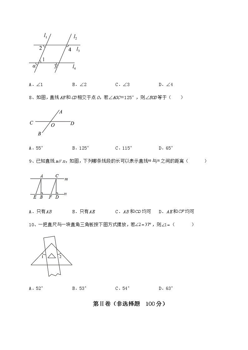 难点详解冀教版七年级下册第七章相交线与平行线章节测评练习题（精选含解析）第3页