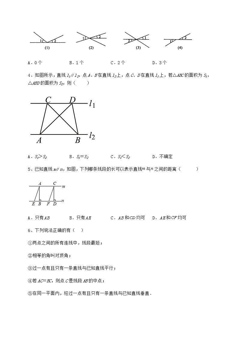 难点详解冀教版七年级数学下册第七章相交线与平行线课时练习练习题（无超纲）02