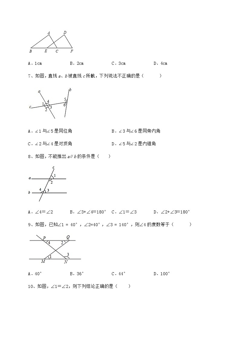 精品试题冀教版七年级下册第七章相交线与平行线专项练习试卷（含答案详解）第3页