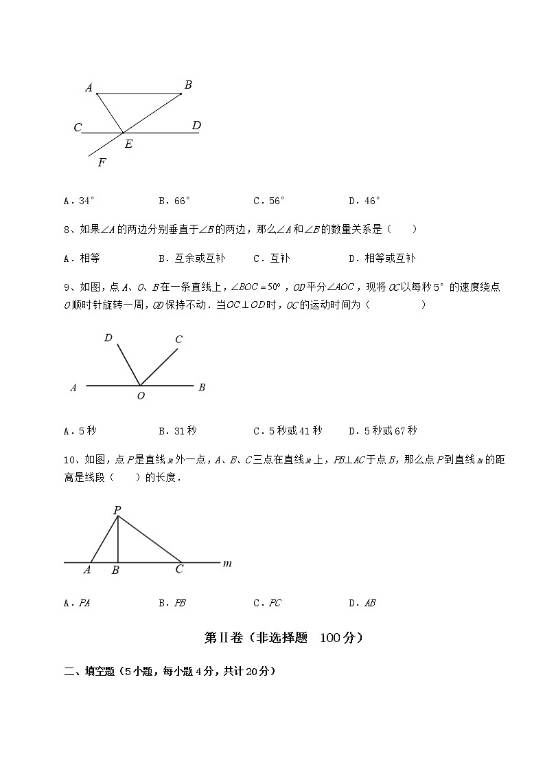 难点详解冀教版七年级下册第七章相交线与平行线课时练习试卷（精选含答案）第3页