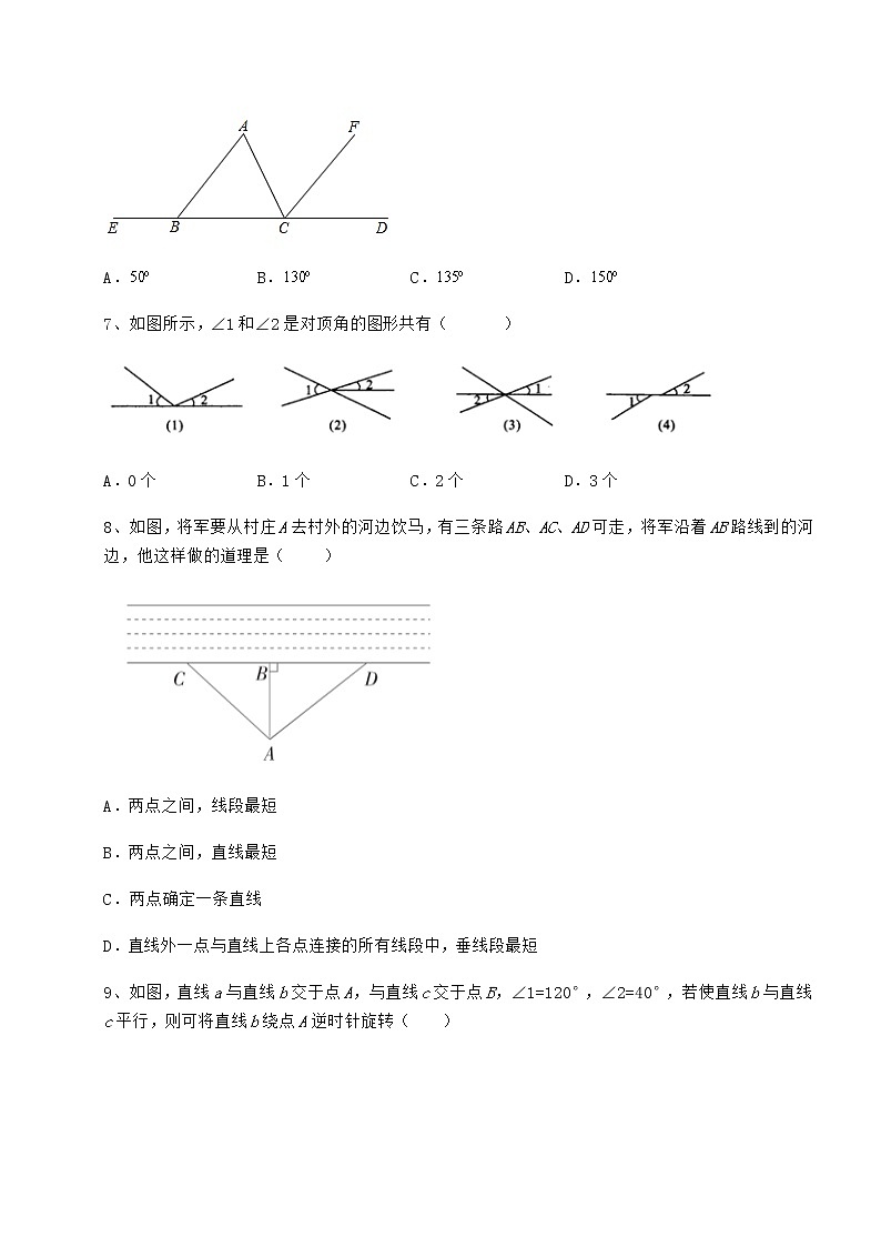 精品试题冀教版七年级下册第七章相交线与平行线综合练习练习题（含详解）03