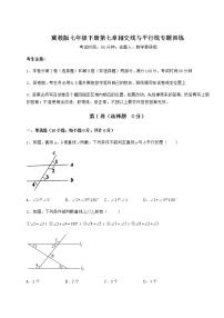 冀教版七年级下册第七章   相交线与平行线综合与测试同步练习题