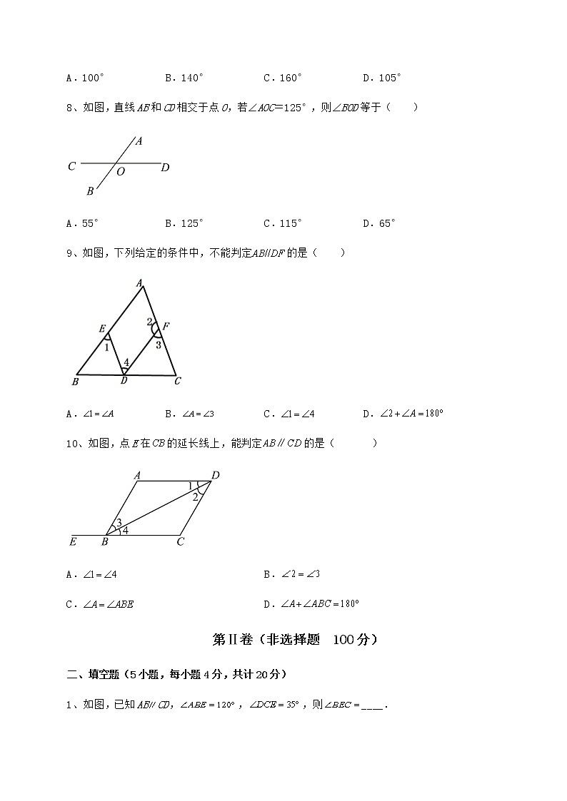 难点详解冀教版七年级数学下册第七章相交线与平行线专项训练练习题（精选）第3页