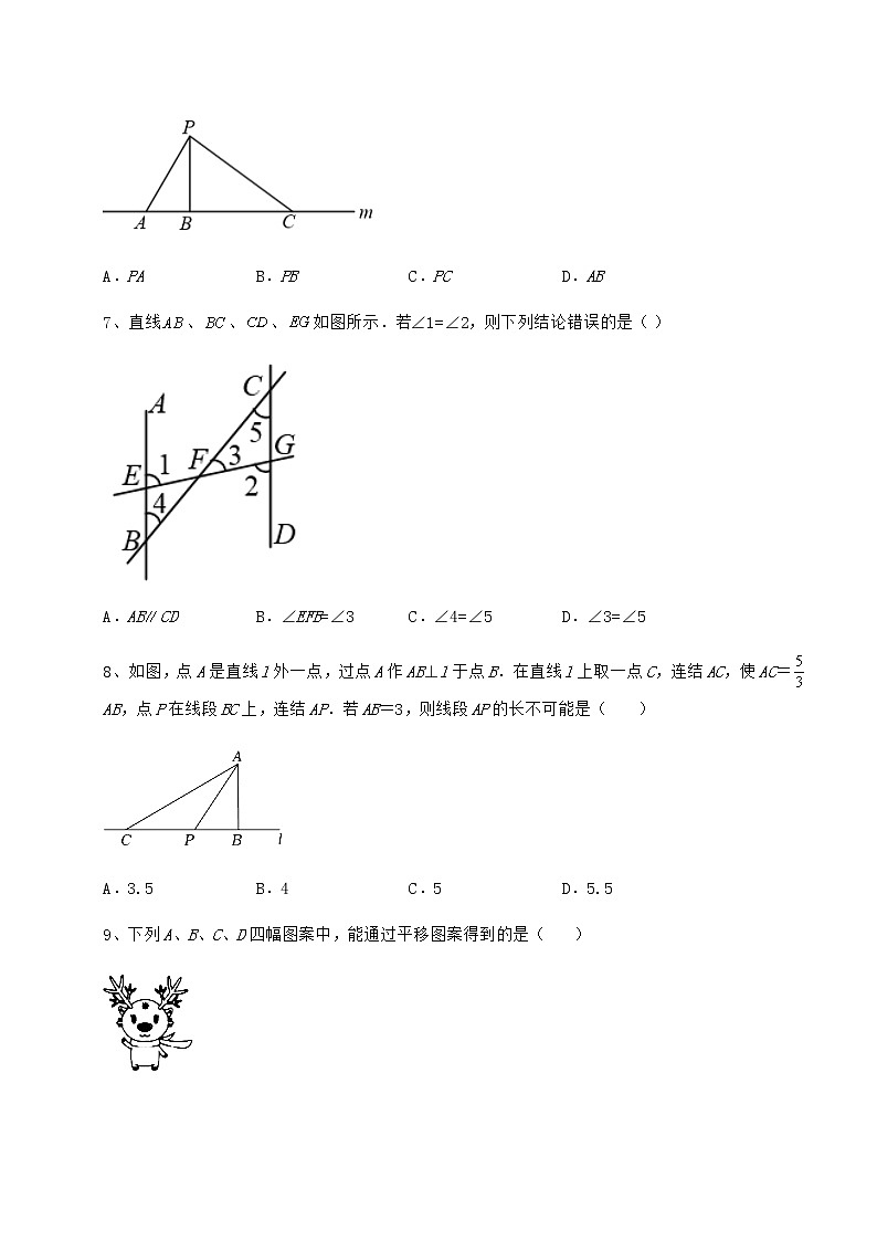 难点解析冀教版七年级下册第七章相交线与平行线综合训练试题（无超纲）第3页