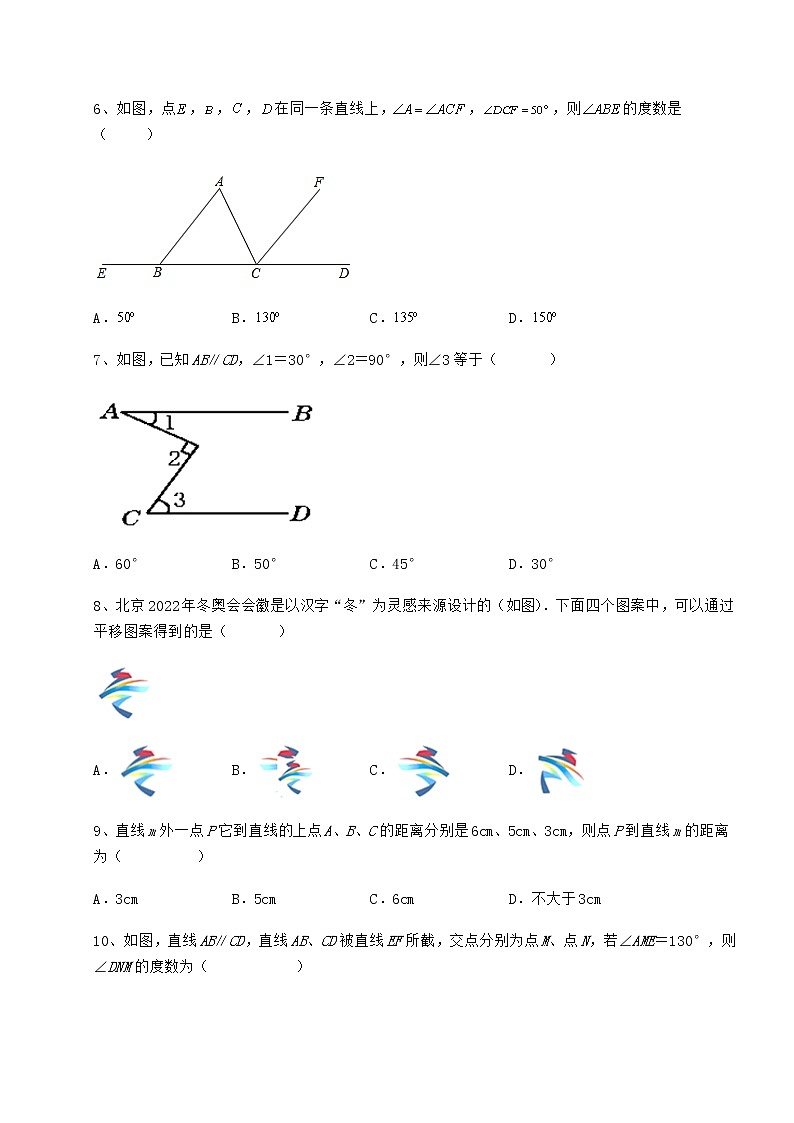 难点详解冀教版七年级数学下册第七章相交线与平行线月考试题（无超纲）第3页