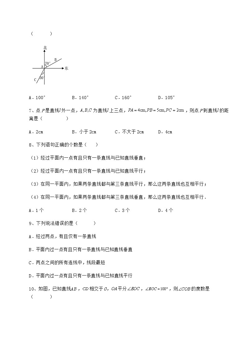 难点详解冀教版七年级下册第七章相交线与平行线定向测试练习题（精选）第3页
