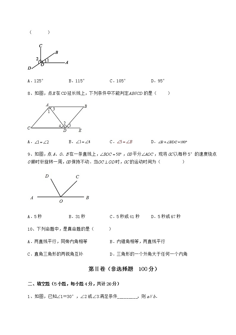 难点详解冀教版七年级下册第七章相交线与平行线综合测试试题（名师精选）第3页
