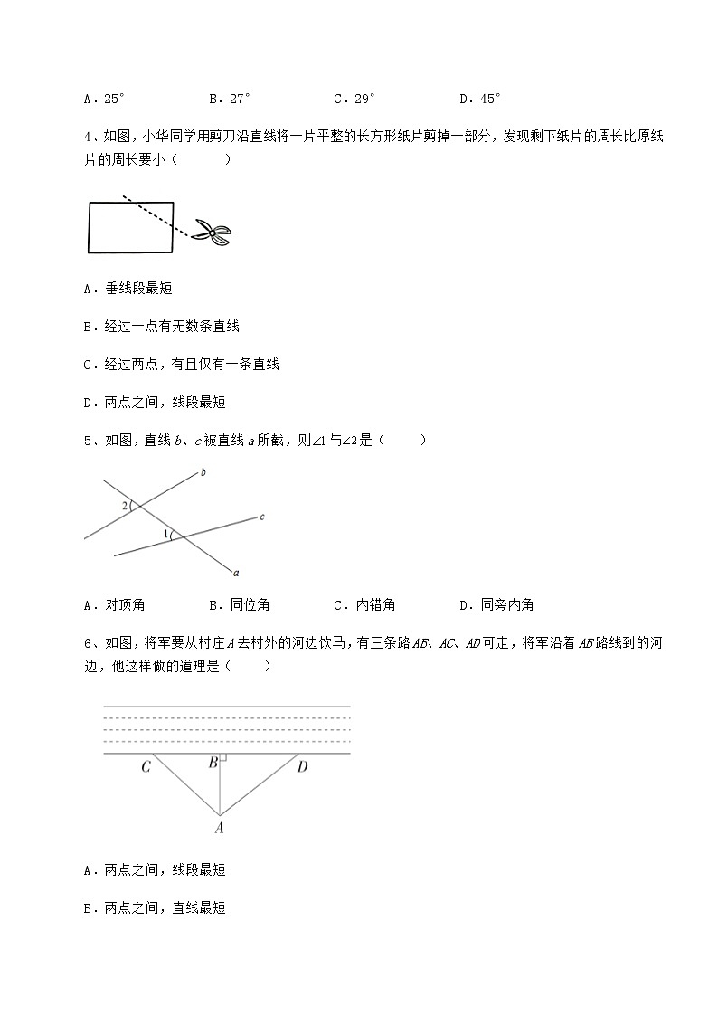 难点解析冀教版七年级下册第七章相交线与平行线定向测试试题（名师精选）第2页