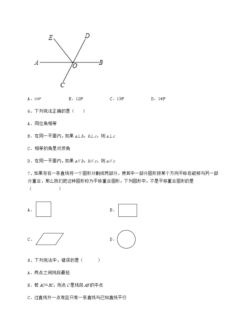 难点详解冀教版七年级下册第七章相交线与平行线课时练习试题（无超纲）第3页