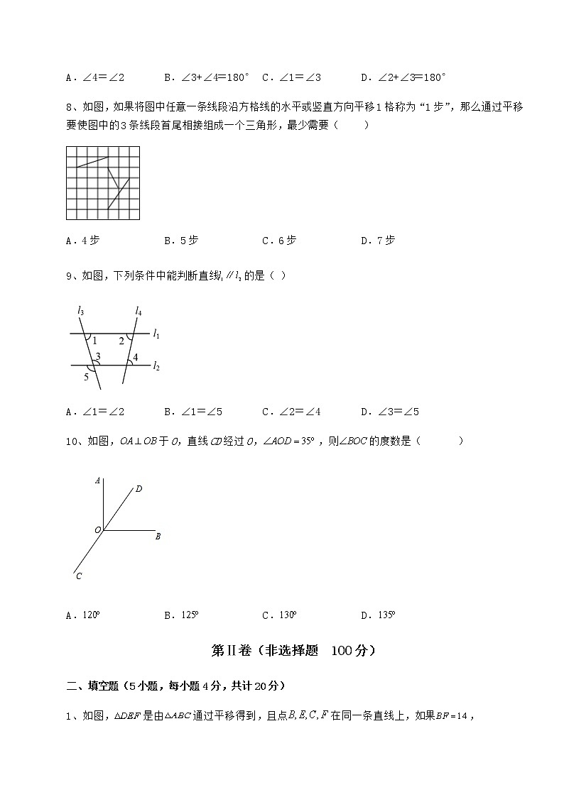 精品试题冀教版七年级下册第七章相交线与平行线章节练习试题（含详解）第3页