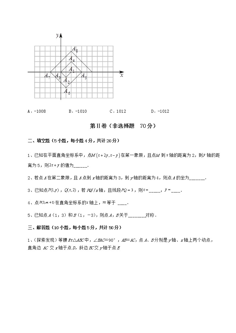 2021-2022学年基础强化沪教版七年级数学第二学期第十五章平面直角坐标系专题攻克试题（名师精选）03