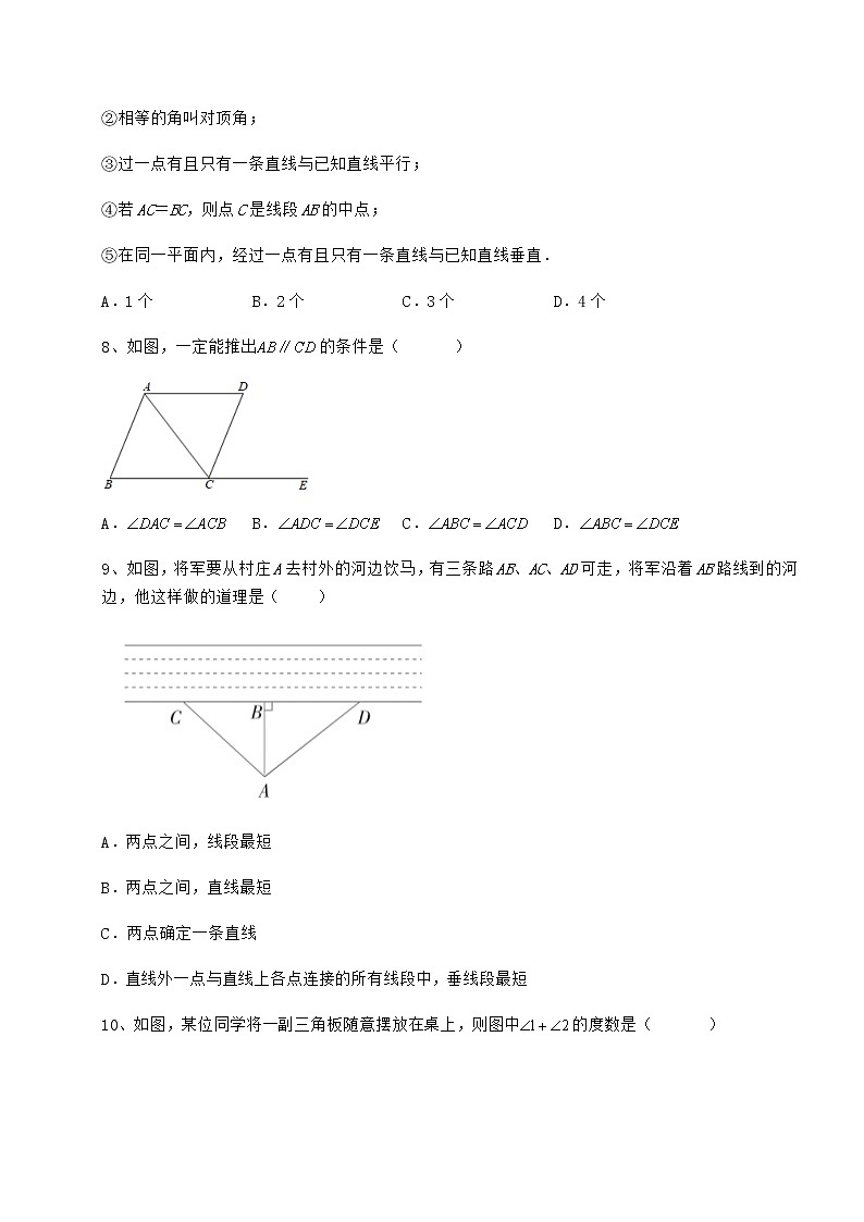 2021-2022学年基础强化冀教版七年级下册第七章相交线与平行线定向训练试题第3页
