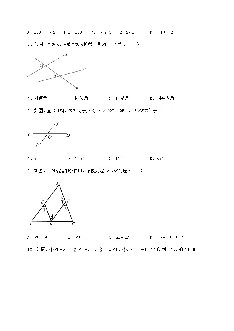 2021-2022学年度强化训练冀教版七年级下册第七章相交线与平行线定向测评试卷（无超纲带解析）第3页