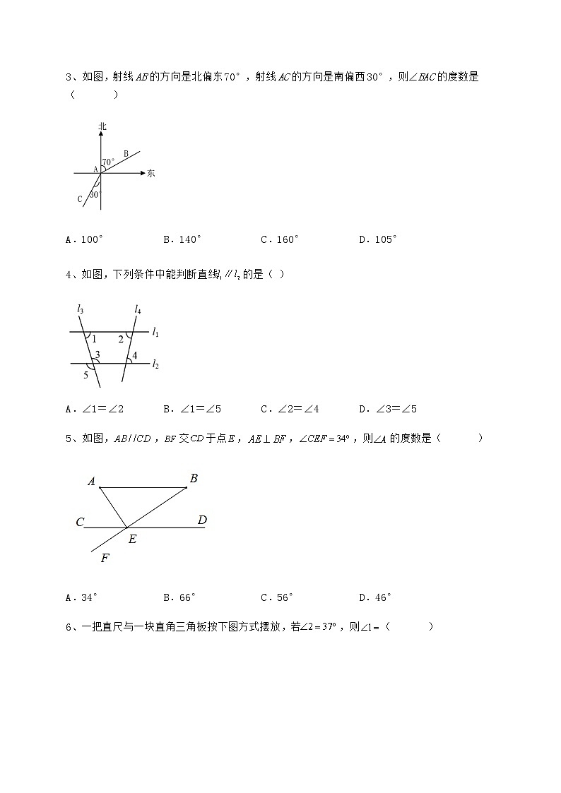 2021-2022学年度强化训练冀教版七年级数学下册第七章相交线与平行线综合练习试题（名师精选）第2页