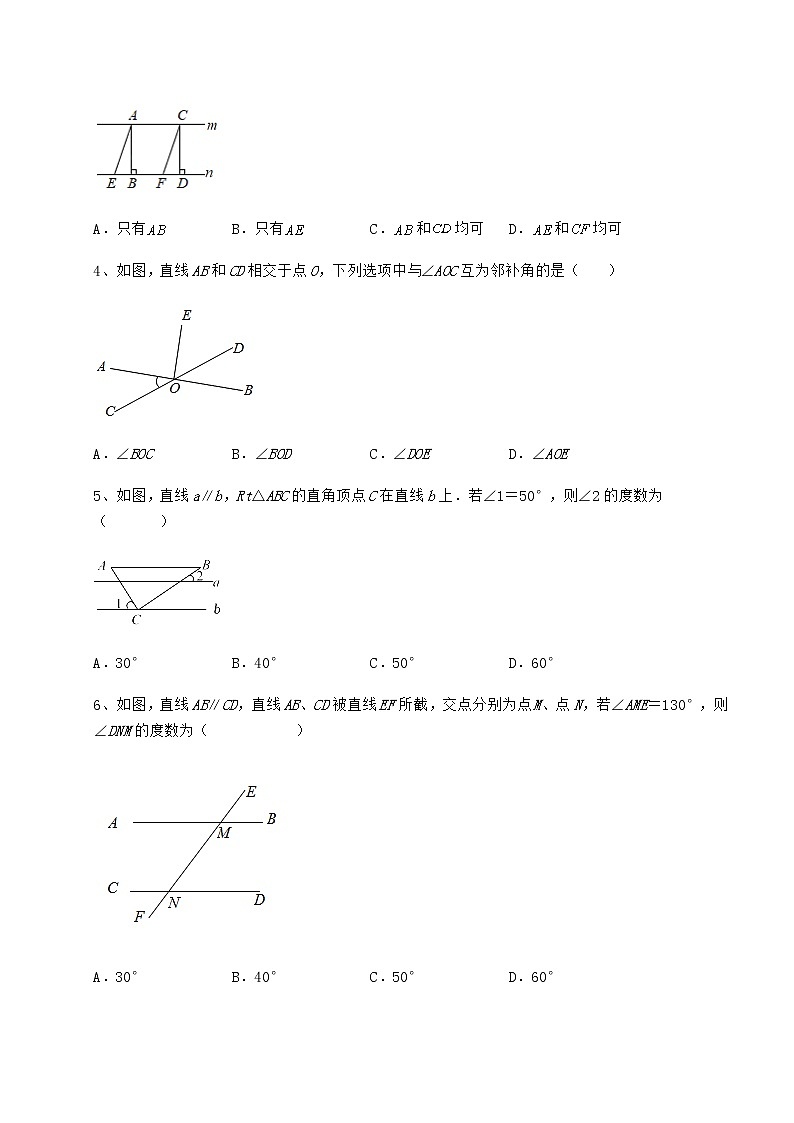 2021-2022学年度强化训练冀教版七年级下册第七章相交线与平行线专项测试练习题（无超纲）第2页