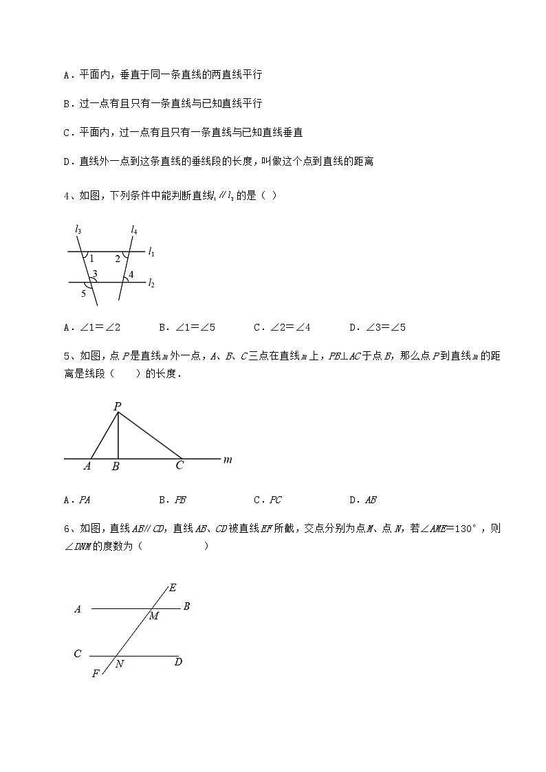 2021-2022学年度强化训练冀教版七年级下册第七章相交线与平行线综合训练试题（含解析）第2页