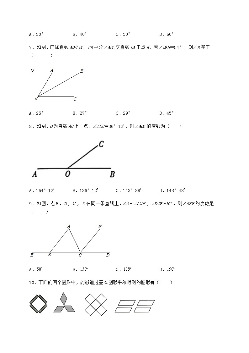 2021-2022学年度强化训练冀教版七年级下册第七章相交线与平行线综合训练试题（含解析）第3页