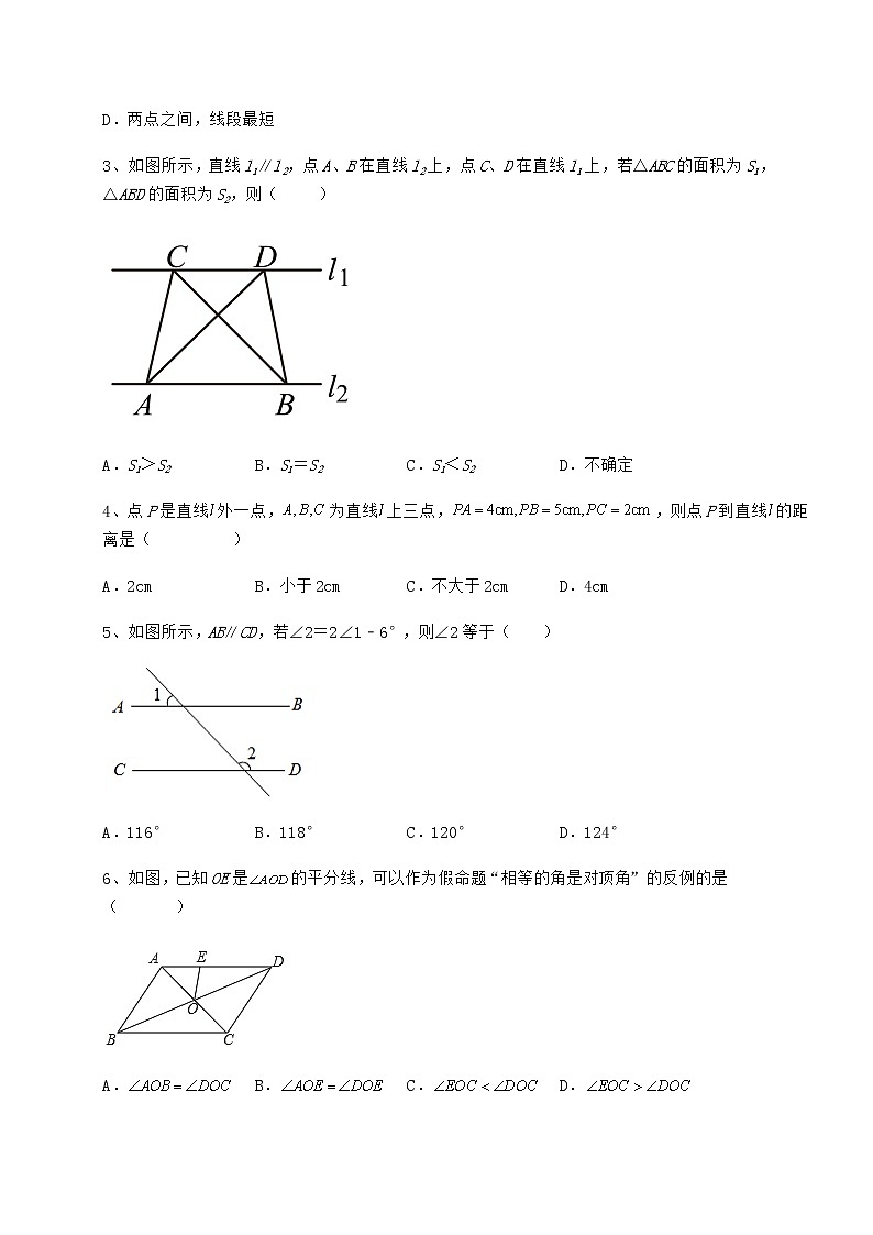 2021-2022学年度冀教版七年级下册第七章相交线与平行线专项测评试题（含详细解析）第2页