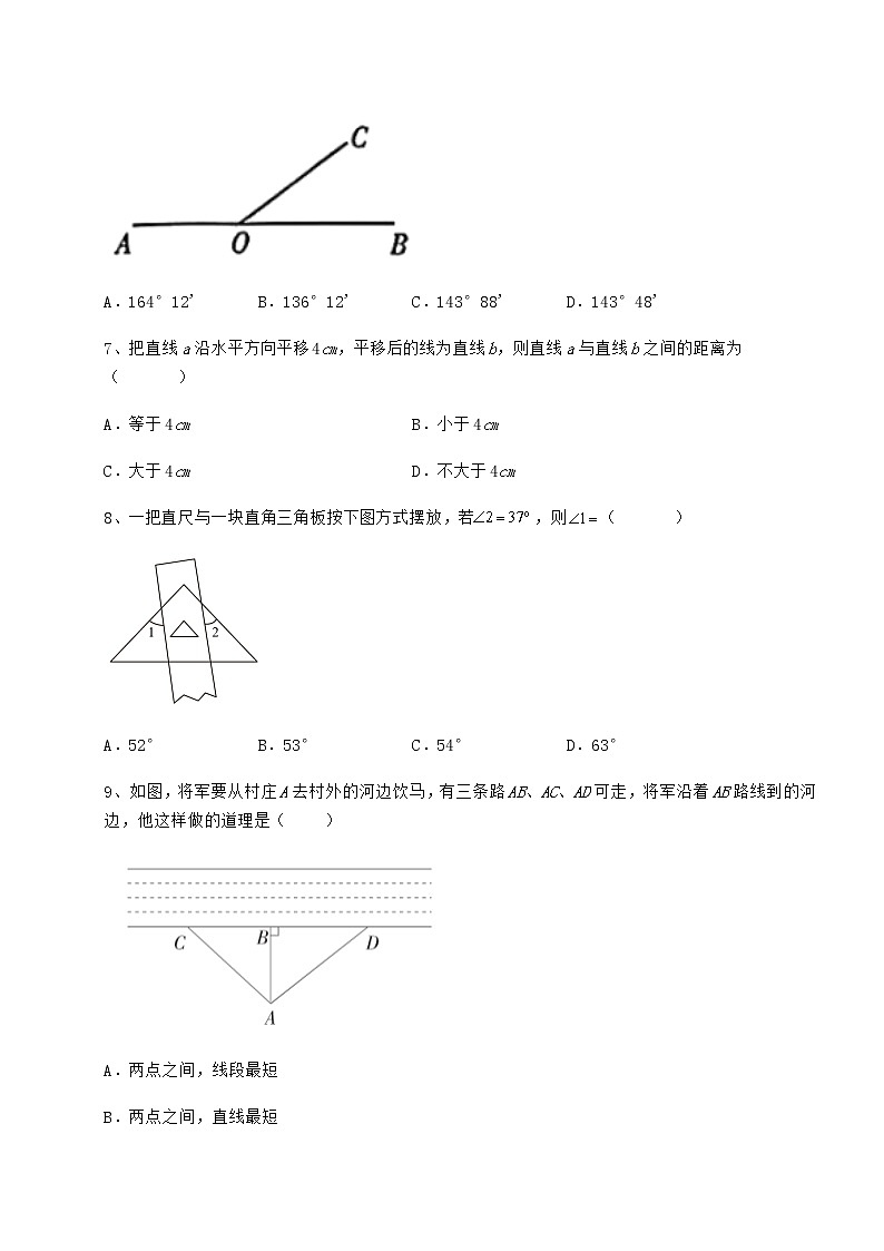 2021-2022学年度冀教版七年级下册第七章相交线与平行线同步练习试题第3页
