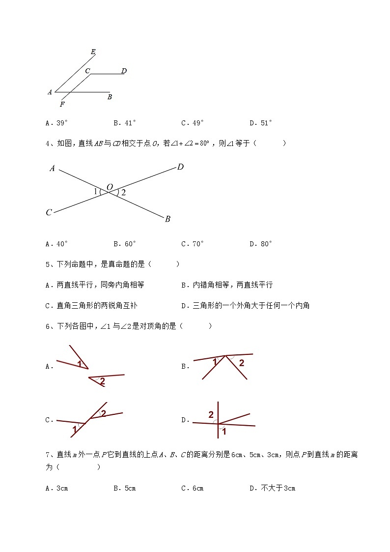 2021-2022学年基础强化冀教版七年级数学下册第七章相交线与平行线章节练习试题（含答案解析）第2页