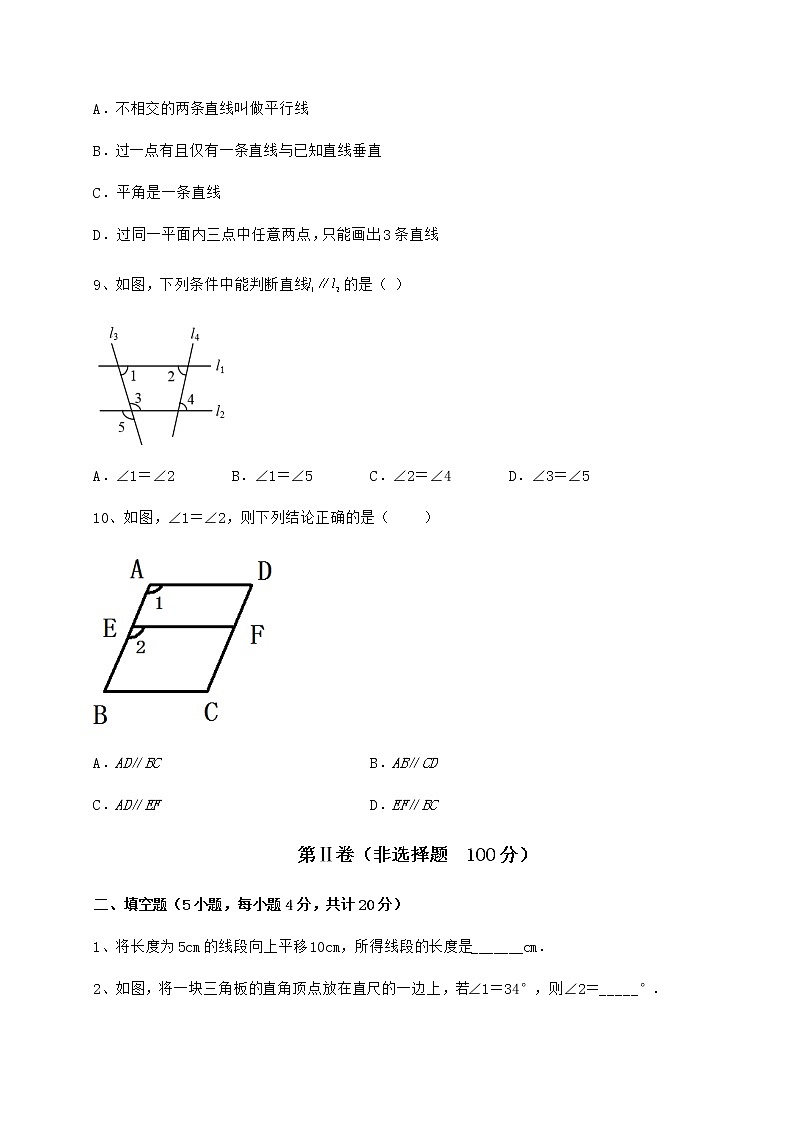 2021-2022学年度强化训练冀教版七年级数学下册第七章相交线与平行线定向训练试题第3页