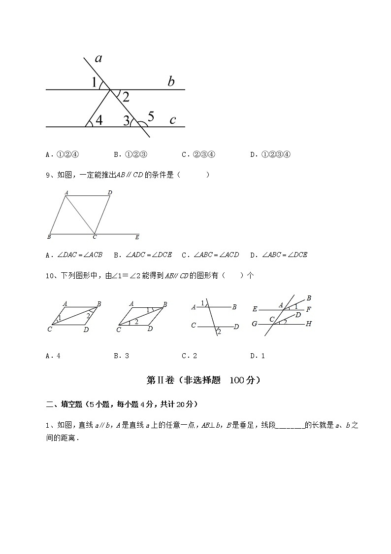 2021-2022学年度强化训练冀教版七年级数学下册第七章相交线与平行线章节练习练习题第3页