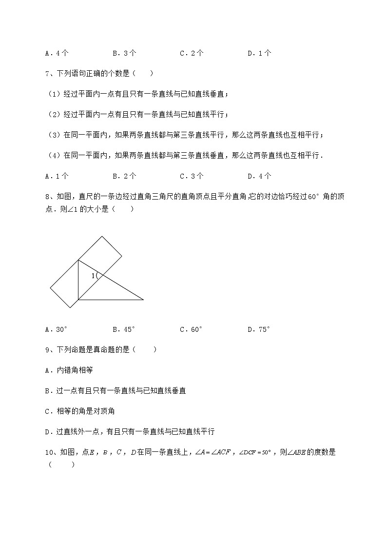 2021-2022学年度强化训练冀教版七年级下册第七章相交线与平行线专项测评练习题（精选含解析）第3页