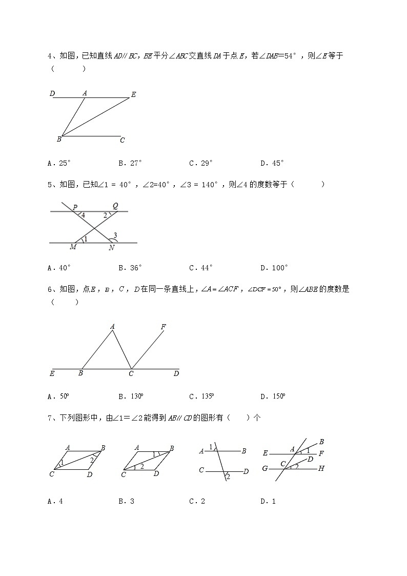 2021-2022学年基础强化冀教版七年级数学下册第七章相交线与平行线定向测评试卷（精选含答案）第2页